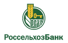 Банк Россельхозбанк в ВНИИССКЕ